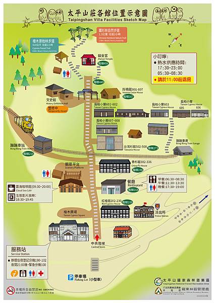 太平山莊各館位置示意圖-A4版-20200324.jpg 太平山莊各館位置示意圖-A4版-20200324.jpg