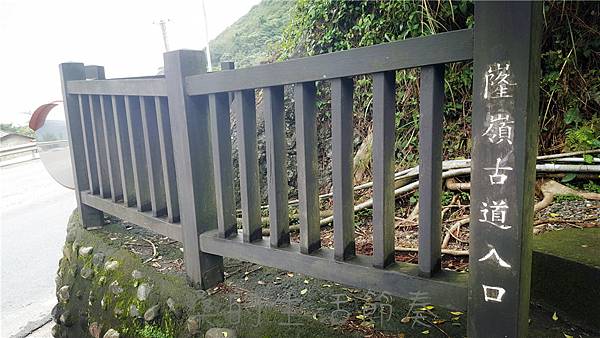 2021123 淡蘭古道 之 隆嶺古道_210203_6.jpg 2021123 淡蘭古道 之 隆嶺古道_210203_6.jpg