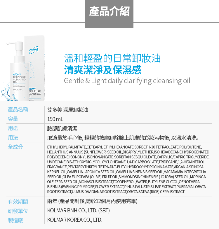艾多美 深層卸妝油02.gif 艾多美 深層卸妝油02.gif