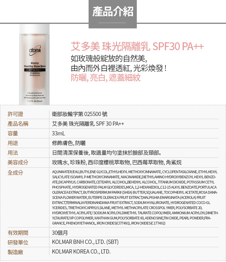 艾多美 珠光隔離乳02.gif 艾多美 珠光隔離乳02.gif