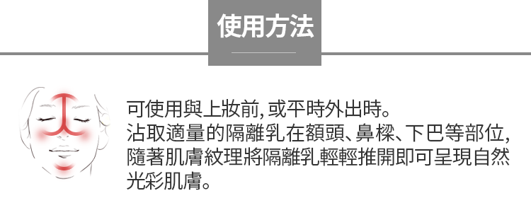 艾多美 珠光隔離乳07.gif 艾多美 珠光隔離乳07.gif