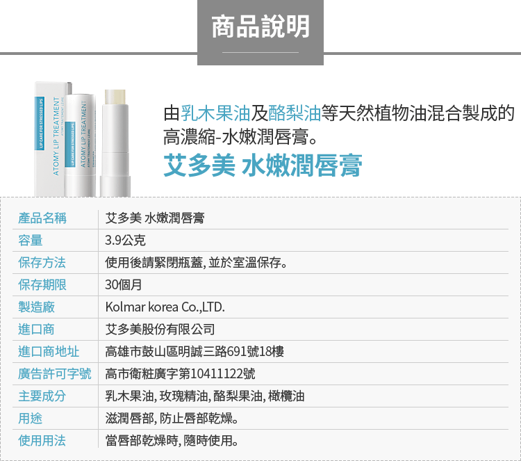 艾多美 水嫩潤唇膏02.gif 艾多美 水嫩潤唇膏02.gif