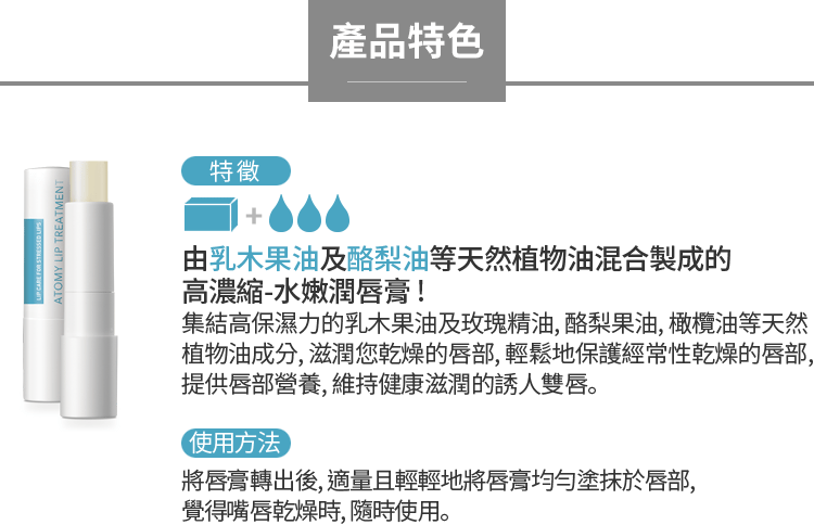 艾多美 水嫩潤唇膏03.gif 艾多美 水嫩潤唇膏03.gif