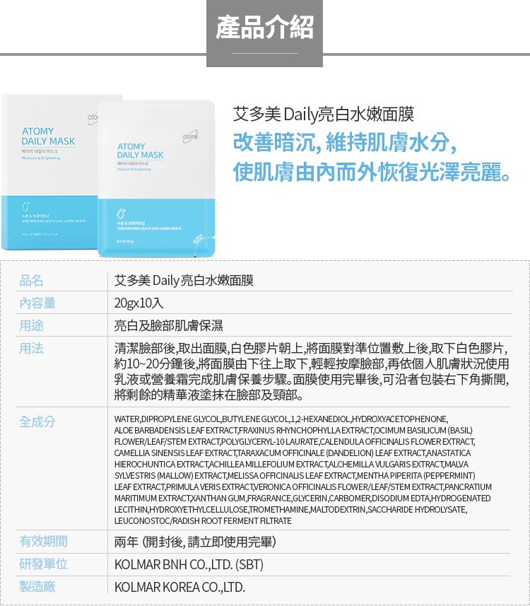 Daily亮白水嫩面膜03.gif Daily亮白水嫩面膜03.gif