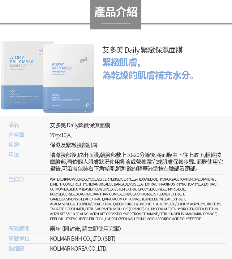 Daily緊緻保濕面膜03.gif Daily緊緻保濕面膜03.gif