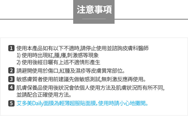 Daily亮白水嫩面膜08.gif Daily亮白水嫩面膜08.gif