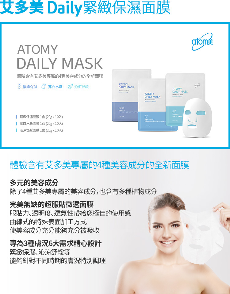 Daily緊緻保濕面膜02.jpg Daily緊緻保濕面膜02.jpg