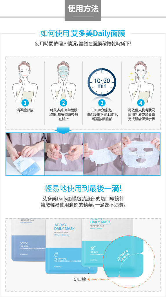 Daily緊緻保濕面膜08.jpg Daily緊緻保濕面膜08.jpg
