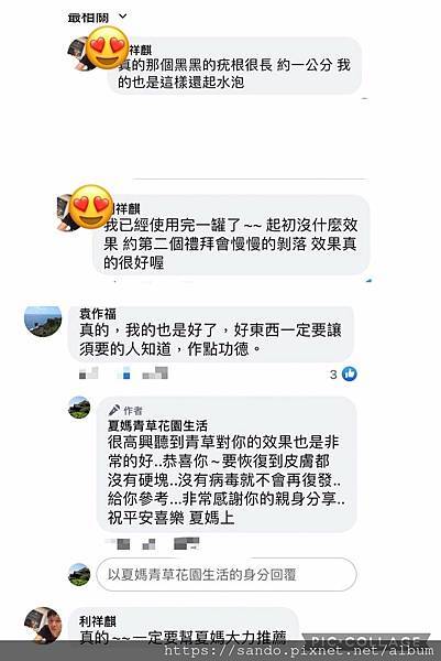 ❤尋常疣是一有疣根的病毒疣，病毒有潛伏期會傳染擴散蔓延多處 