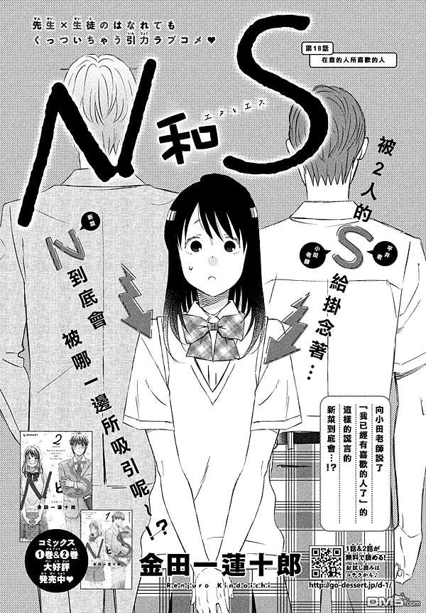 漫畫推薦 N和s 微縮人生 痞客邦
