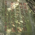 太武山上的石碑
