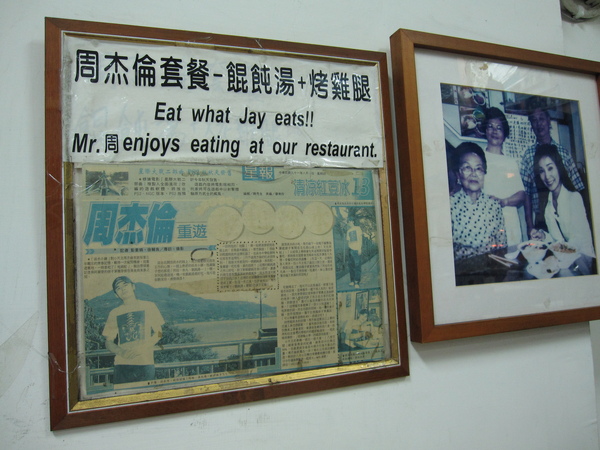 溫州小品的周杰倫套餐--餛飩湯+大雞腿