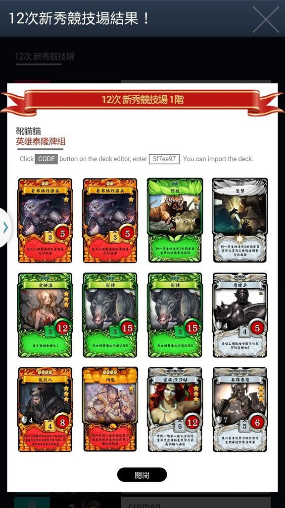 20151213 12th 新秀_1 20151213 12th 新秀_1