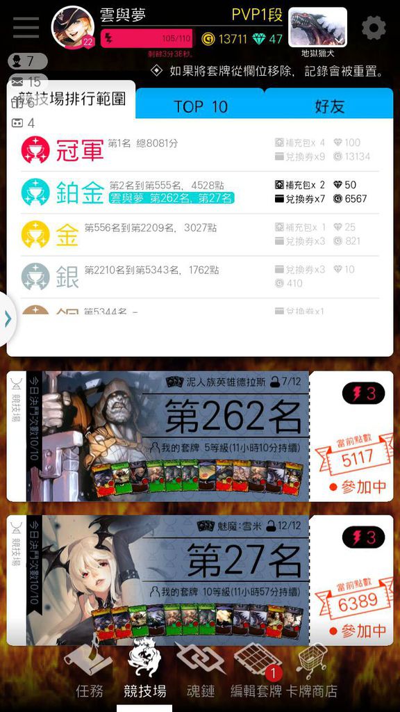 第12次結算前 第12次結算前