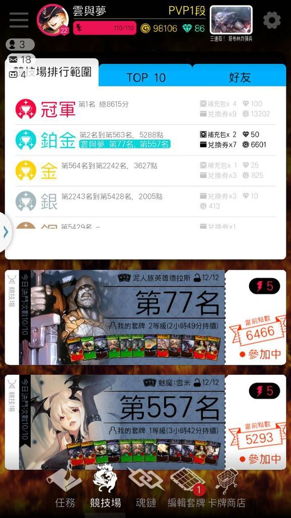第13次結算前 第13次結算前