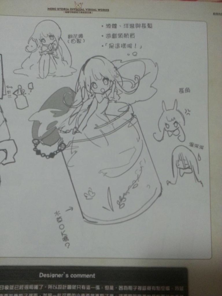 梅露可的瓶子 梅露可的瓶子