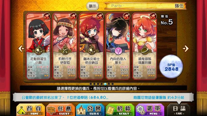 新手火隊 新手火隊