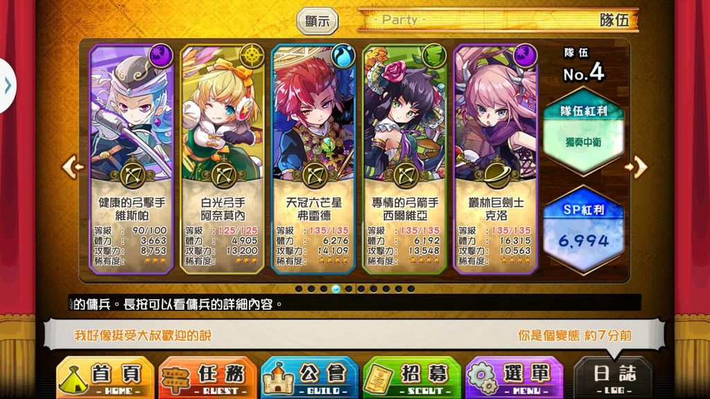 弓斬隊 弓斬隊