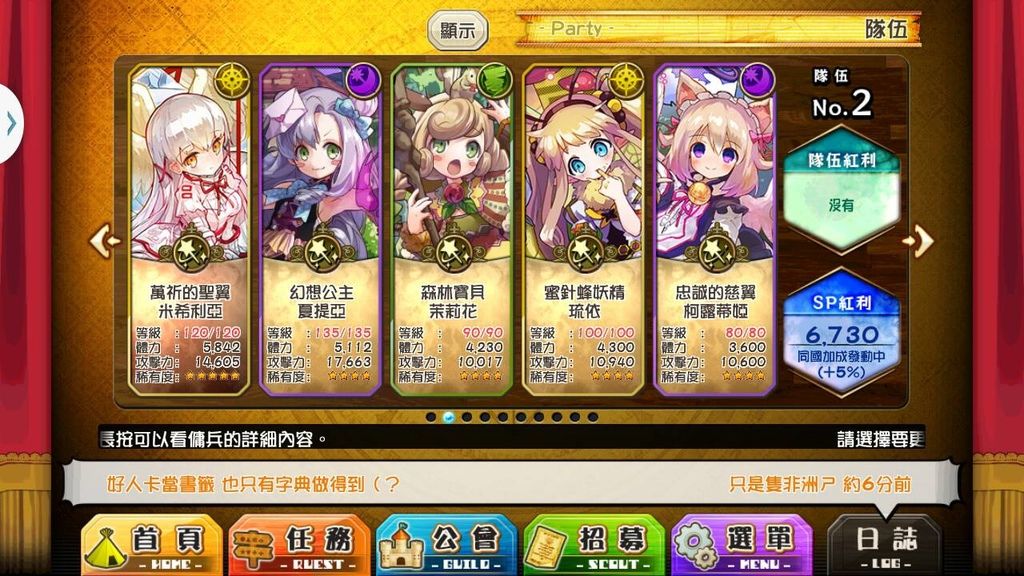 5法擊退隊 5法擊退隊