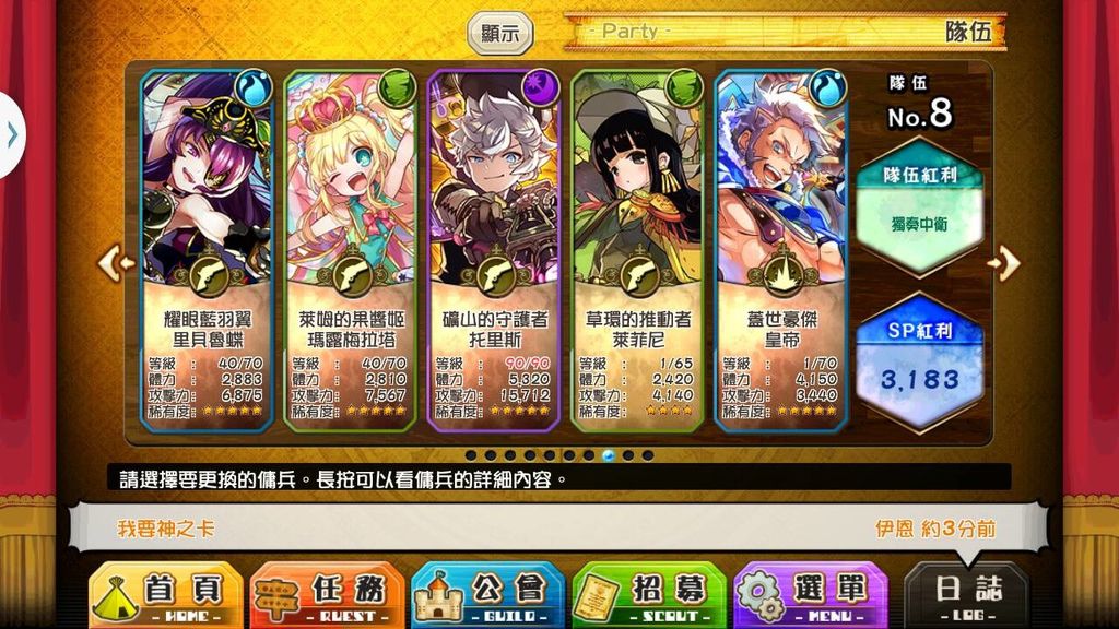 槍打隊 槍打隊