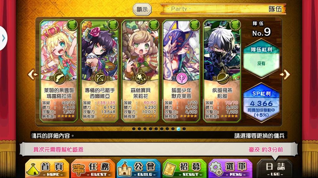 風隊 風隊