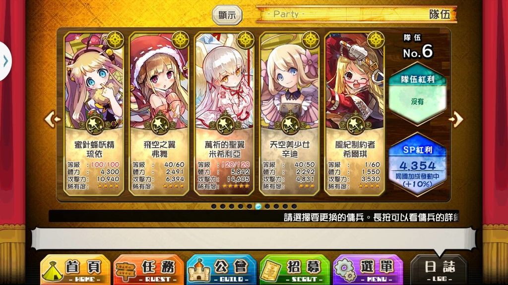 美少女隊 美少女隊