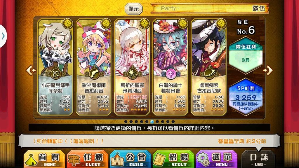 光隊 光隊