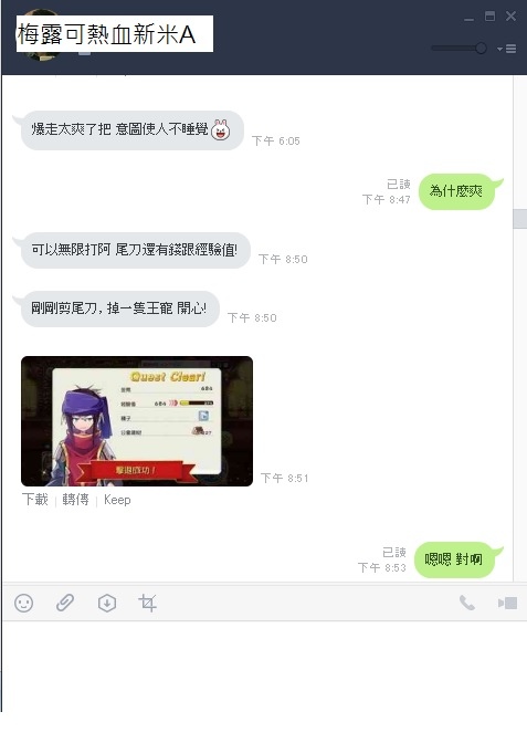 梅露可熱血新米意見 梅露可熱血新米意見