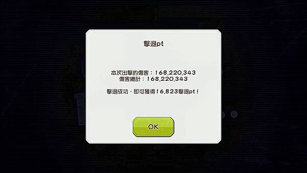 弓隊120秒壓血傷害.jpg 弓隊120秒壓血傷害.jpg