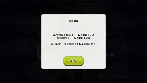 法隊80秒壓血傷害.jpg 法隊80秒壓血傷害.jpg
