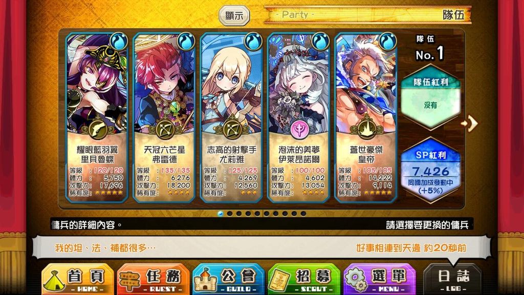 131水隊(船長120級) 131水隊(船長120級)