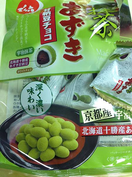上班小食 傳六甘納豆抹茶巧克力 小鼠日記 痞客邦 上班小食 傳六甘納豆抹茶巧克力 小鼠日記 痞客邦