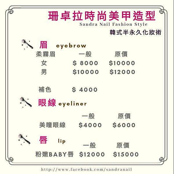 紋繡價目表2020.12.18.jpg 紋繡價目表2020.12.18.jpg