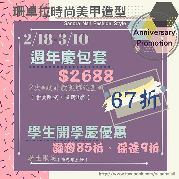 週年慶包套.jpg 週年慶包套.jpg