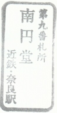 近鐵奈良1.jpg