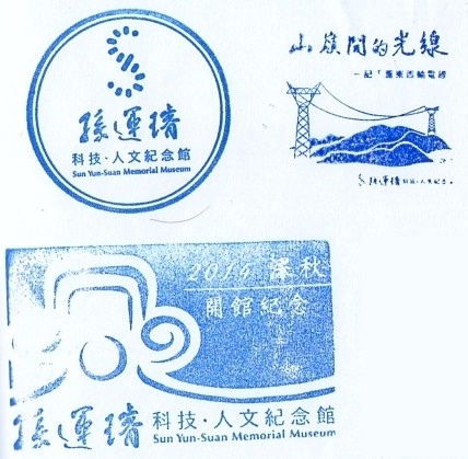 孫運璿.jpg