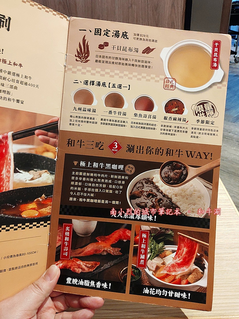 [高雄] 和牛涮日式鍋物放題(高雄夢時代店) 。 和牛吃到飽