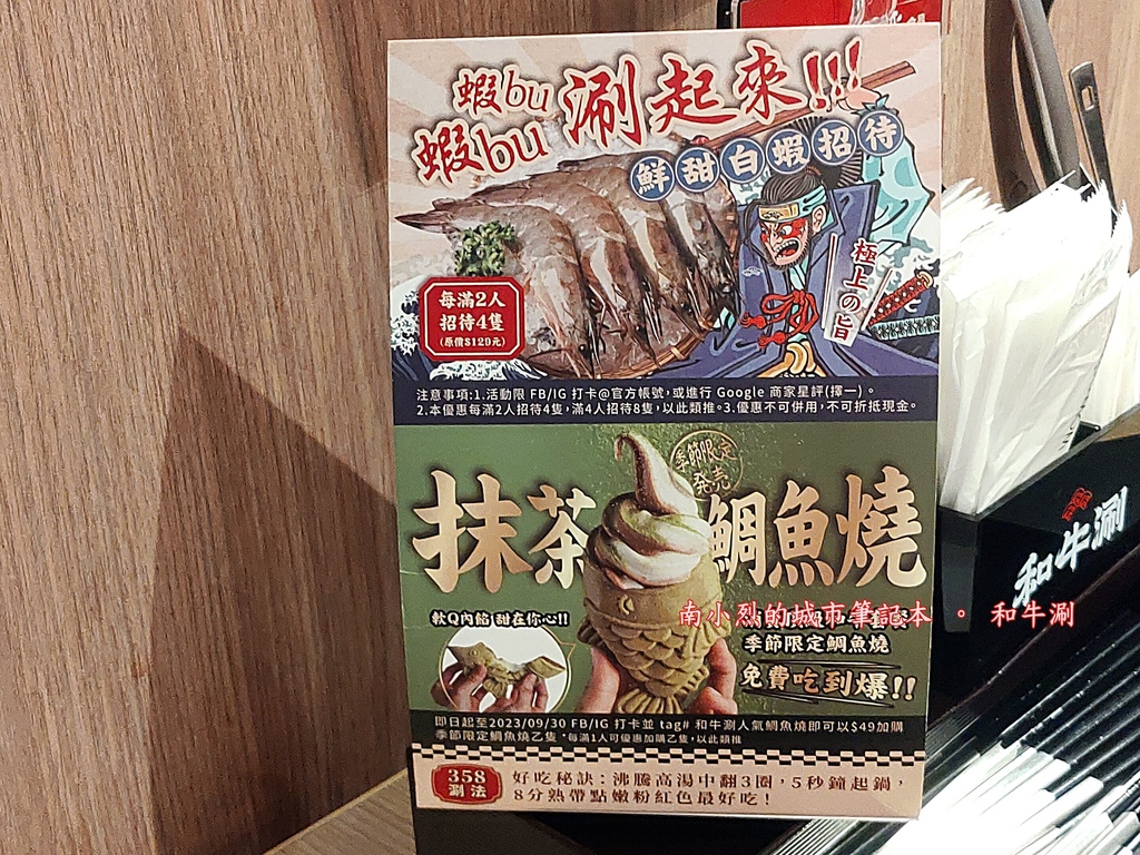 [高雄] 和牛涮日式鍋物放題(高雄夢時代店) 。 和牛吃到飽