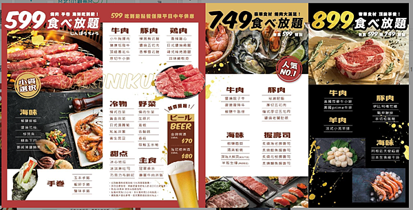 [台北] 神保町燒肉 。 ATT 4FUN 燒肉、海鮮、握壽