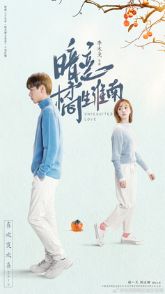 UnrequitedLove.jpg UnrequitedLove.jpg