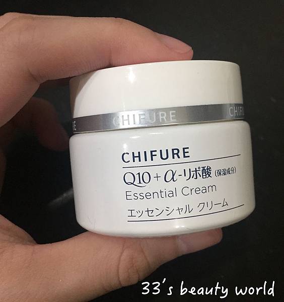 chifure Q10保濕乳霜.JPG