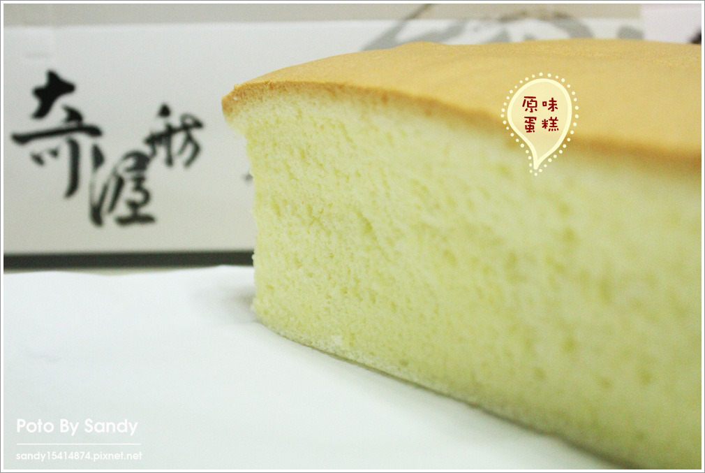 IMG_9238.JPG 【辦公室團購美食】cp值超高的~板橋~奇渥舫天然手作烘焙古早味蛋糕~