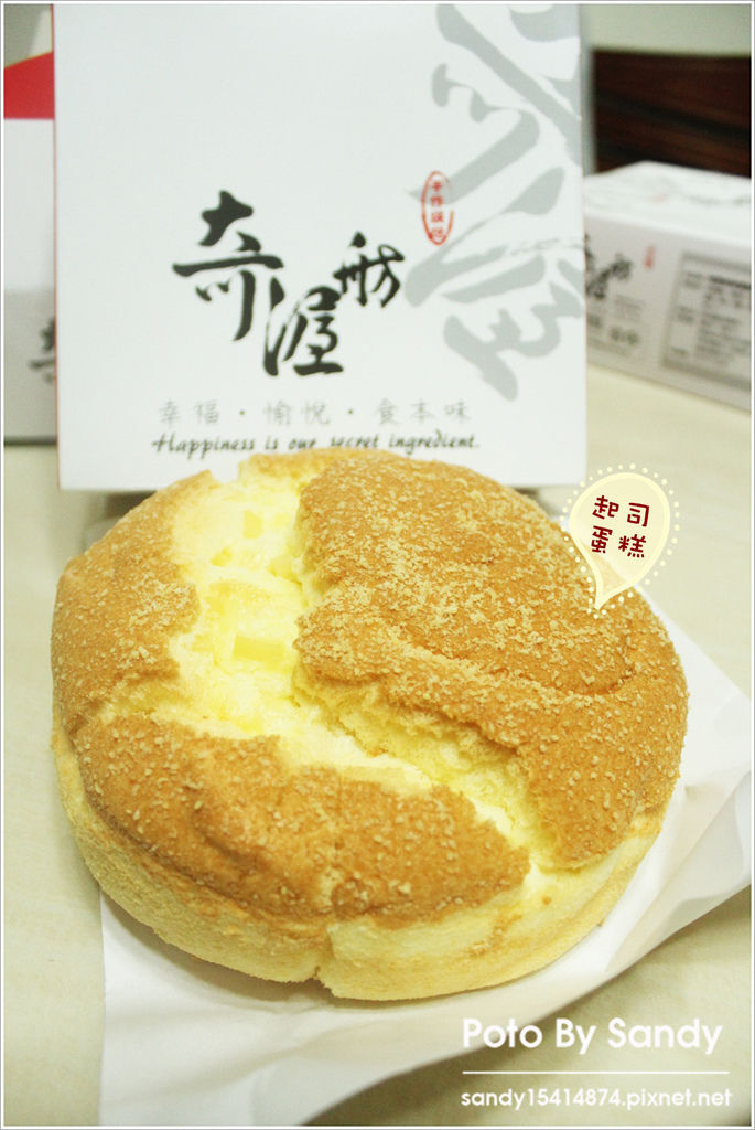 IMG_9255.JPG 【辦公室團購美食】cp值超高的~板橋~奇渥舫天然手作烘焙古早味蛋糕~