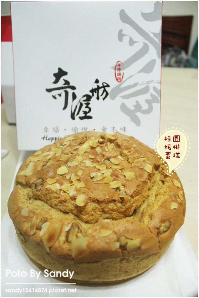 IMG_9267.JPG 【辦公室團購美食】cp值超高的~板橋~奇渥舫天然手作烘焙古早味蛋糕~