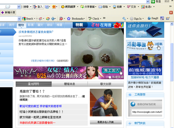 樂樂公主上專欄了.png 樂樂公主上專欄了.png