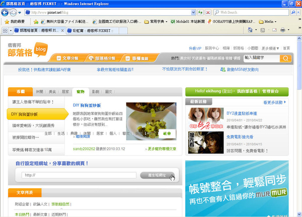 樂媽-痞客邦 PIXNET-第3次上專欄(半頁) 99.4.jpg 樂媽-痞客邦 PIXNET-第3次上專欄(半頁) 99.4.jpg
