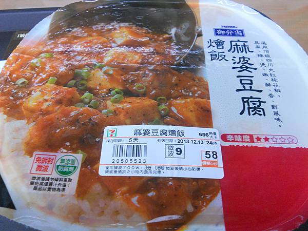 7-11御便當麻婆豆腐燴飯