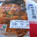 7-11御便當麻婆豆腐燴飯