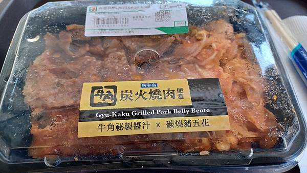 7-11－牛角炭火燒肉便當