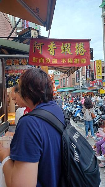 淡水老街美食-阿香蝦捲